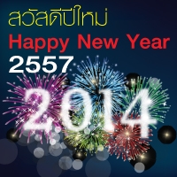 HAPPY NEW YEAR 2557